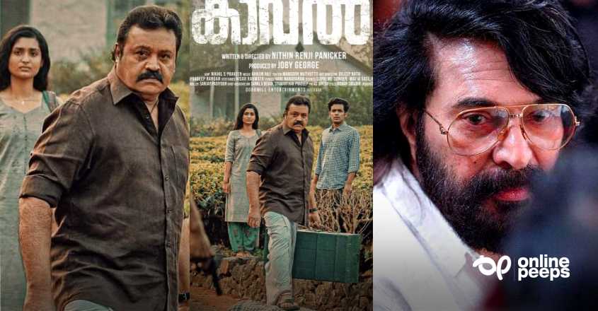 ‘കാവലി’ന്റെ മാസ്സ് പോസ്റ്റർ പുറത്ത്   ആശംസകൾ നേർന്ന് മെഗാസ്റ്റാർ !!