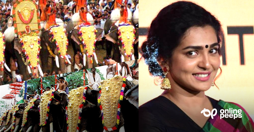 പൂരത്തിന് എതിരെ ഉയർന്ന ശബ്ദങ്ങൾക്ക് നന്ദി; ഇതിന് കാരണം നിങ്ങൾ:പാർവതി തിരുവോത്ത്