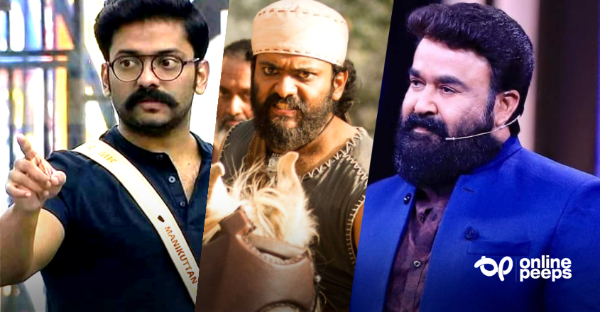 പ്രതീക്ഷിക്കുന്ന ട്വിസ്റ്റുകൾ; മണിക്കുട്ടൻ മോഹൻലാലിന്റെ ബാറോസിൽ അഭിനയിക്കാൻ പോയോ..?? സർപ്രൈസ് നൽകി തിരികെ വരുമോ..??