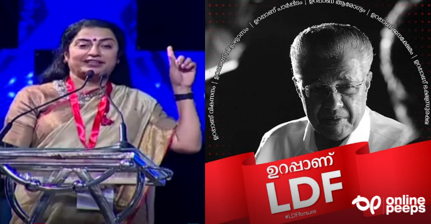 കേരളം പിണറായി വിജയൻ തന്നെ  ഭരിക്കും; മകൻ പറഞ്ഞ വാക്കുകൾ പങ്കുവച്ച് നടി സുഹാസിനി മണിരത്നം