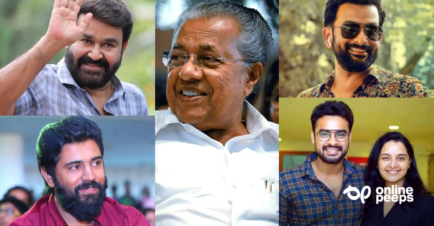‘മഹാവിജയൻ’; ചരിത്രം കുറിച്ച സർക്കാരിന് ആശംസകൾ നേർന്ന് മലയാള സിനിമാലോകം !! താരങ്ങൾ പങ്കുവച്ച കുറിപ്പുകൾ വായിക്കാം