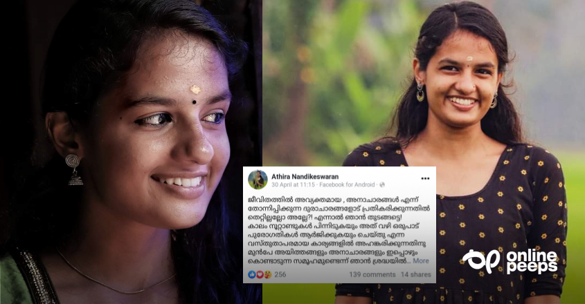 ഉത്തരം ഇതാണ്, “ആർത്തവം അശുദ്ധിയാണ് ആർത്തവമുള്ളപ്പോൾ പെണ്ണ് അശുദ്ധമാണ് ” ആതിര നന്ദികേശ്വരന് എഴുതുന്നു