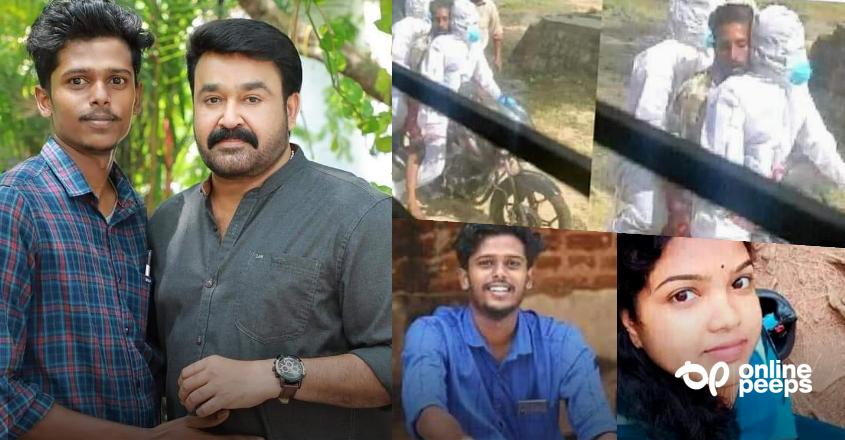 കോവിഡ് രോഗിയെ സഹായിച്ച അശ്വിനെയും രേഖയെയും അഭിനന്ദിച്ച് മതിയാവാതെ മോഹൻലാൽ ആരാധകർ !! അതിന്റെ കാരണം….