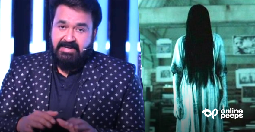 ‘വട്ട കണ്ണാടിയും പച്ച സാരിയും ധരിച്ച ആ സ്ത്രീ വന്ന് വാതിലിൽ മുട്ടി’ ഭയപ്പെടുത്തുന്ന പ്രേതാനുഭവം പറഞ്ഞ് മോഹൻലാൽ