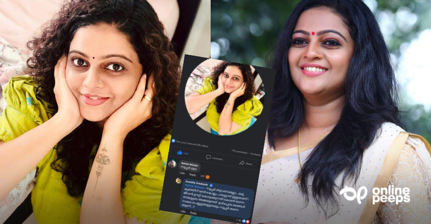 ചില ആൺ പിറപ്പുകളുടെ അളക്കൽ ഇതോടെ ഇല്ലാതാകട്ടെ !! ‘സൂപ്പർ മുല’ എന്ന് കമന്റ് ‘സൂപ്പർ ആവണമല്ലോ’ എന്ന് അശ്വതിയുടെ മറുപടി !!