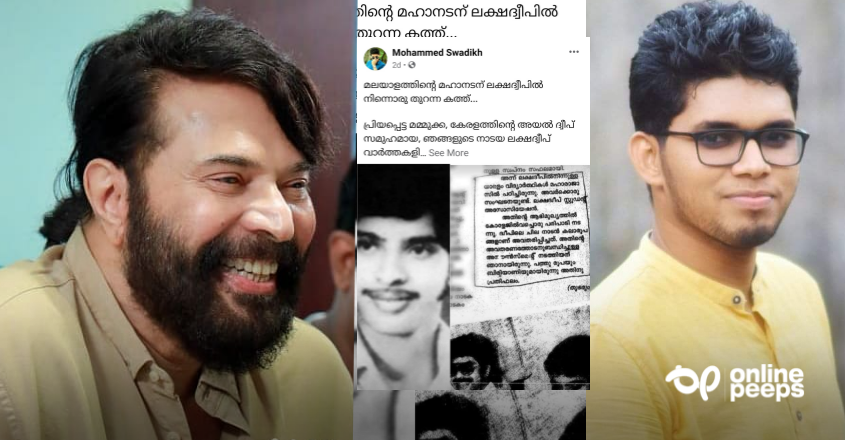 ‘എടാ പത്ത് രൂപക്കും ബിരിയാണിക്കും മമ്മുട്ടിയെ വിലക്കെടുത്തവരാ ഞങ്ങളെന്ന് ‘ വൈറലായ കുറിപ്പ് വായിക്കാം
