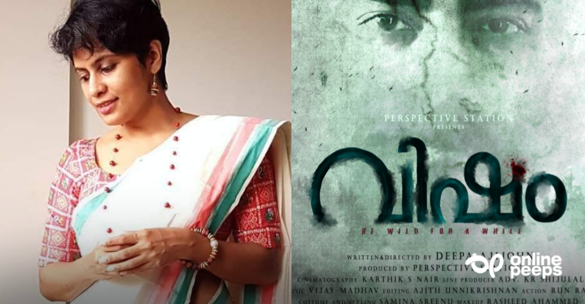 മലയാളത്തിലേക്ക് ഇതാ മറ്റൊരു സംവിധായിക കൂടി; അണിയറയിൽ ഒരുങ്ങുന്നത് ഒരു ക്രൈം ത്രില്ലർ ഇൻവെസ്റ്റിഗേഷൻ ചിത്രം