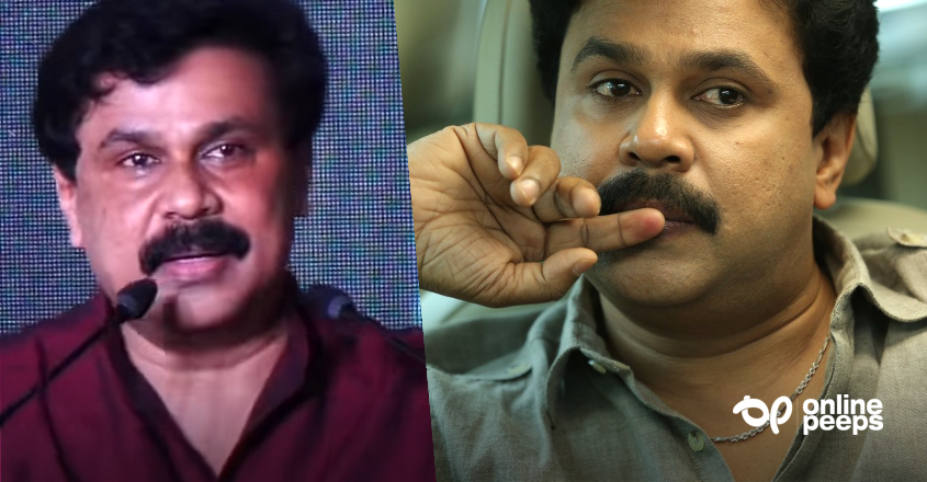 ‘ഞാൻ അന്ന് തോറ്റപ്പോൾ അച്ഛൻ പറഞ്ഞ വാക്കുകൾ ആത്മവിശ്വാസം പകർന്നു’; ദിലീപ്