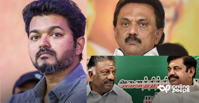 സീറ്റുകൾ തൂത്തുവാരി വിജയുടെ പാർട്ടി; ഞെട്ടലോടെ തമിഴ് രാഷ്ട്രീയം