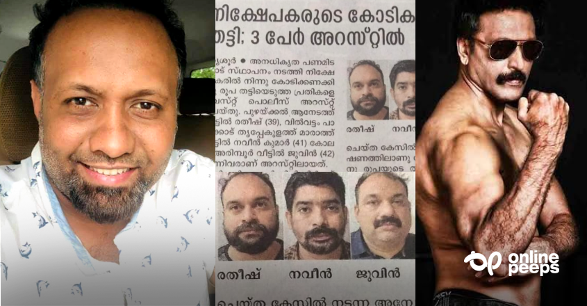 നിക്ഷേപകരുടെ കോടികൾ തട്ടി; ഒമർ ലുലു ചിത്രത്തിന്റെ നിർമ്മാതാവ് അറസ്റ്റിൽ