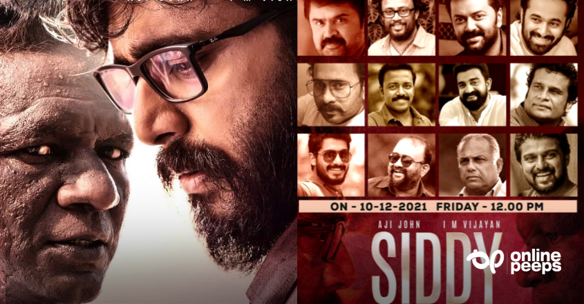 അജി ജോണും,ഐ.എംവിജയനും പ്രധാന കഥാപാത്രങ്ങളെ അവതരിപ്പിക്കുന്ന’സിദ്ദി’യുടെ ട്രെയിലർ നാളെ 12 മണിക്ക് മലയാളത്തിന്റെ പ്രിയതാരങ്ങളുടെ ഫേസ്ബുക് പേജ് വഴി റിലീസ് ചെയ്യൂന്നു