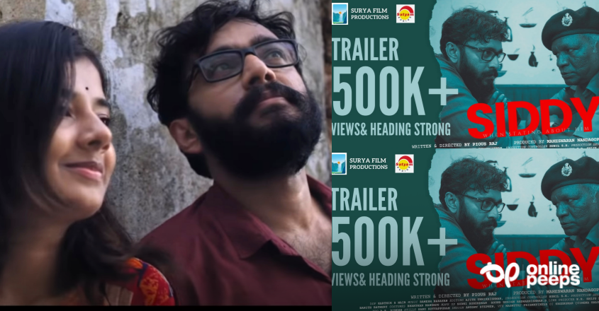ലക്ഷകണക്കിന് കാഴ്ചക്കാരെ സ്വന്തമാക്കി ‘സിദ്ദി’  ചിത്രത്തിന്റെ ട്രൈലെർ യൂടൂബിൽ താരംഗമാവുന്നു