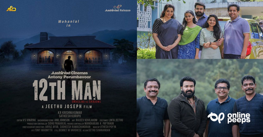 ‘വിഷു ബമ്പറായി 12th മാൻ എത്തും!!’; ദൃശ്യം സീരീസിന് ശേഷം മോഹൻലാൽ – ജീത്തു ജോസഫ് ടീമിന്റെ മാസ്സ് ത്രില്ലർ സിനിമ