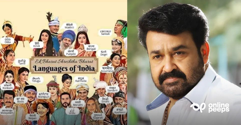 ‘FACE OF MALAYALAM’ ആയി മോഹൻലാൽ; ആഘോഷമാക്കി ആരാധകർ; ഇന്ത്യൻ എംബസി പോസ്റ്റ് വൈറൽ