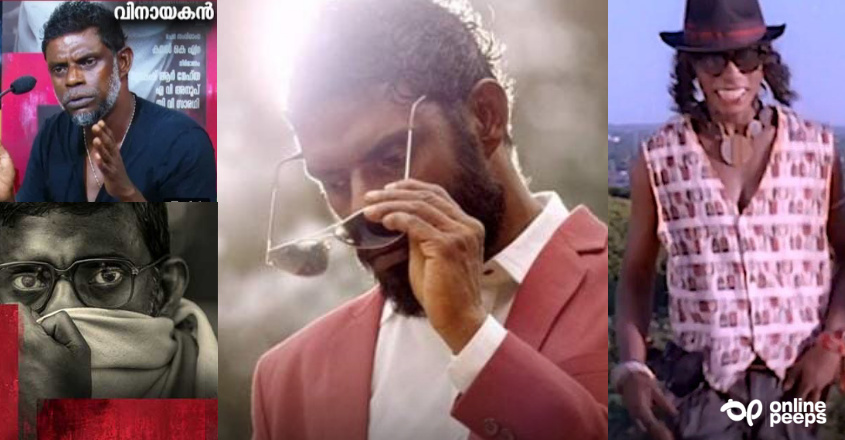 പാട്ടും, ഡാൻസുമുള്ള സിനിമകളോട് താൽപര്യമില്ല : ‘പൊളിറ്റിക്കൽ’ സിനിമകളോടാണ് മമത : തുറന്ന് പറഞ്ഞ് നടൻ വിനായകൻ