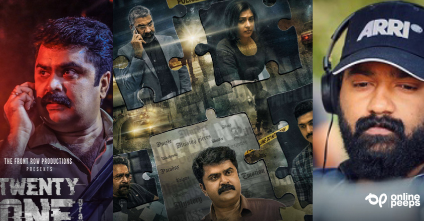 ഈ അടുത്ത് കണ്ടതിൽ വെച്ച് ഏറ്റവും മികച്ച ത്രില്ലർ  ‘21 ഗ്രാംസ്’: സംവിധായകന് അഭിമാനിക്കാൻ കഴിയുന്ന മികച്ച സിനിമ