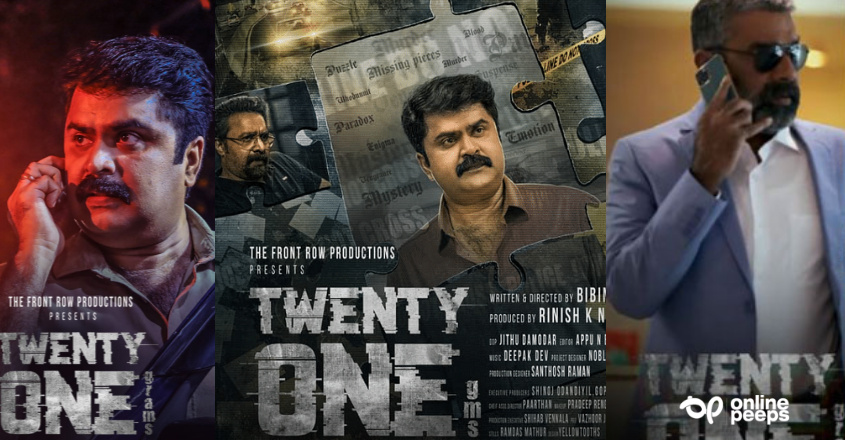 പ്രേക്ഷകരേ തിയറ്ററിൽ പിടിച്ചിരുത്തി ‘21 ഗ്രാംസ്’ ക്ലൈമാക്സ്‌ രംഗങ്ങൾ; ത്രസിപ്പിക്കുന്ന എക്സ്പീരിയൻസ് എന്ന് പ്രേക്ഷകർ