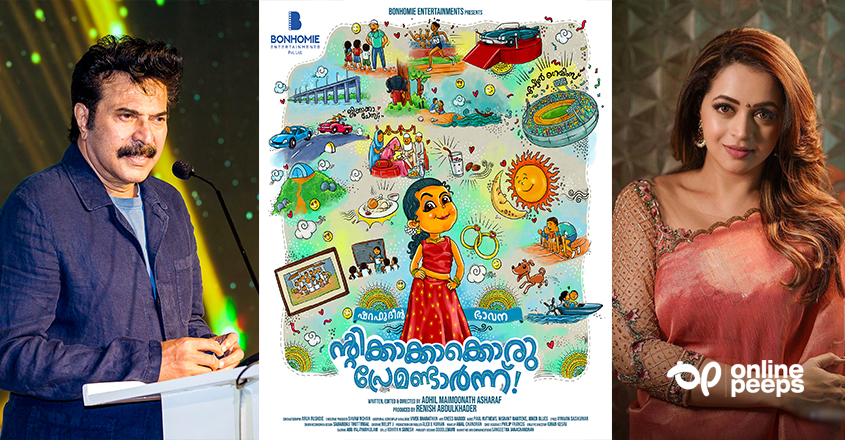 ‘മലയാളസിനിമയിലേക്ക് നടി ഭാവനയുടെ തിരിച്ചുവരവ്’; മമ്മൂട്ടി ‘ന്റിക്കാക്കൊരു പ്രേമണ്ടാർന്ന്’ ഫസ്റ്റ് ലുക്ക്‌ പോസ്റ്റർ പുറത്തുവിട്ടു