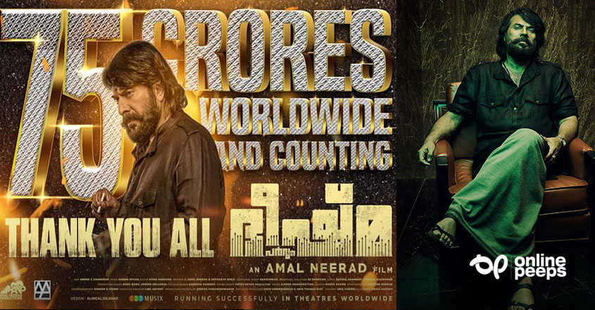 ‘10 ദിവസം കൊണ്ട് 75 കോടി ക്ലബ്ബിൽ; 40 കോടി കേരളത്തിൽ നിന്ന് മാത്രം’; മമ്മൂട്ടിയുടെ ‘ഭീഷ്മ പർവ്വം’ 100 കോടി ക്ലബ്‌ എന്ന സുവർണ്ണ നേട്ടത്തിലേക്ക്..