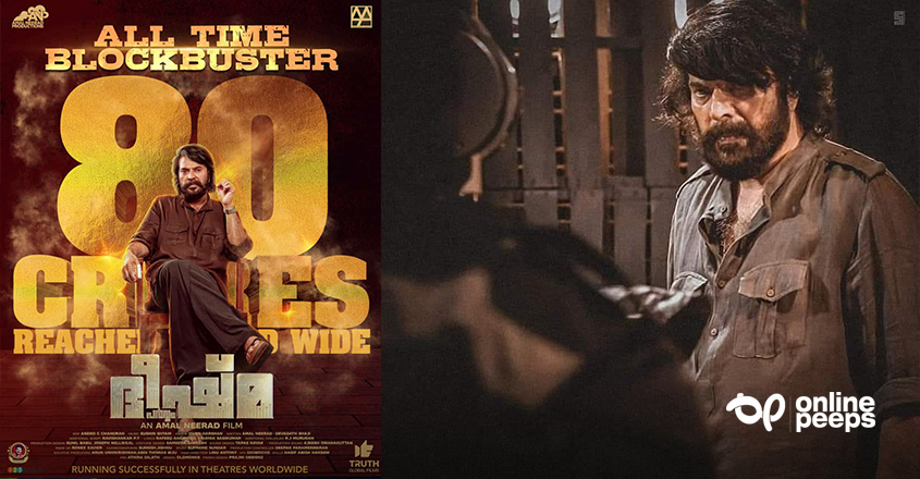 ‘80 കോടി’ ക്ലബ്ബിൽ ‘ഭീഷ്മ പർവ്വം’: ആഘോഷമാക്കി ആരാധകർ; അനൗദ്യോഗിക റിപ്പോർട്ട്‌ പുറത്ത്