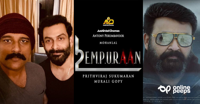 ‘അങ്ങനെ ഖുറേഷി ലോകത്തിന്റെ എമ്പുരാന്‍ ആവുന്നു…’; എമ്പുരാന്റെ കഥയെക്കുറിച്ച് കുറിപ്പ്