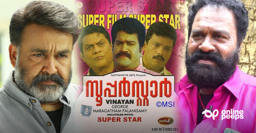 ‘നടൻ മോഹല്‍ലാലിന് പണി കൊടുക്കാൻ രംഗത്തിറക്കി’; മദൻലാലിന് പിന്നീട് സംഭവിച്ചത്