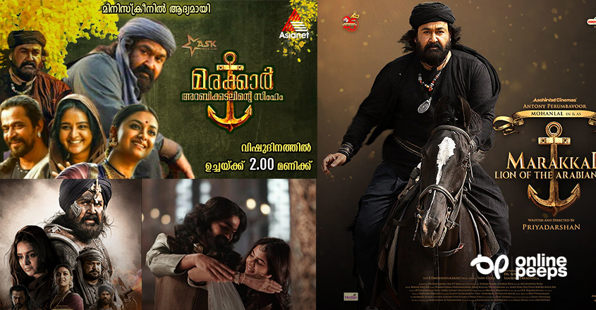 പ്രേക്ഷകർക്ക് ഏഷ്യാനെറ്റിന്റെ വിഷുകൈനീട്ടമായി ‘മരയ്ക്കാര്‍ : അറബികടലിന്റെ സിംഹം’; സംപ്രേഷണ സമയം പുറത്തുവിട്ടു