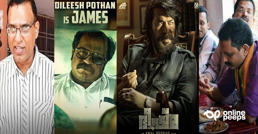 ‘കൊട്ടിയൂര്‍ പീഡനം, കെവിന്‍ വധം, തിരുത, ഉള്ളിക്കറി’.. വീണ്ടും ഇതാ ഭീഷ്മപര്‍വ്വത്തിലെ റിയല്‍ലൈഫ് റഫറന്‍സുകള്‍ ചര്‍ച്ചയാകുന്നു