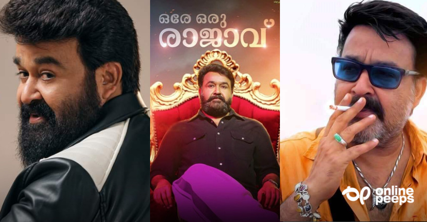 “മോഹന്‍ലാലിന്റെ എല്ലാ സിനിമകളും എക്കാലവും സർഗ്ഗ വസന്തങ്ങളാണ്” ; കുറിപ്പ് #viral