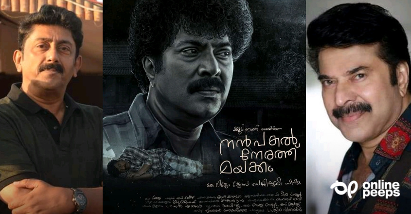 ’30 വര്ഷങ്ങള്ക്ക് ശേഷം മമ്മൂക്കയോടൊപ്പം അഭിനയിച്ച ചിത്രമാണ് നന് പകല് നേരത്ത് മയക്കം’; മമ്മൂട്ടിയോടൊപ്പമുള്ള ലൊക്കേഷന് അനുഭവങ്ങള് പങ്കുവച്ച് നടൻ അശോകന്
