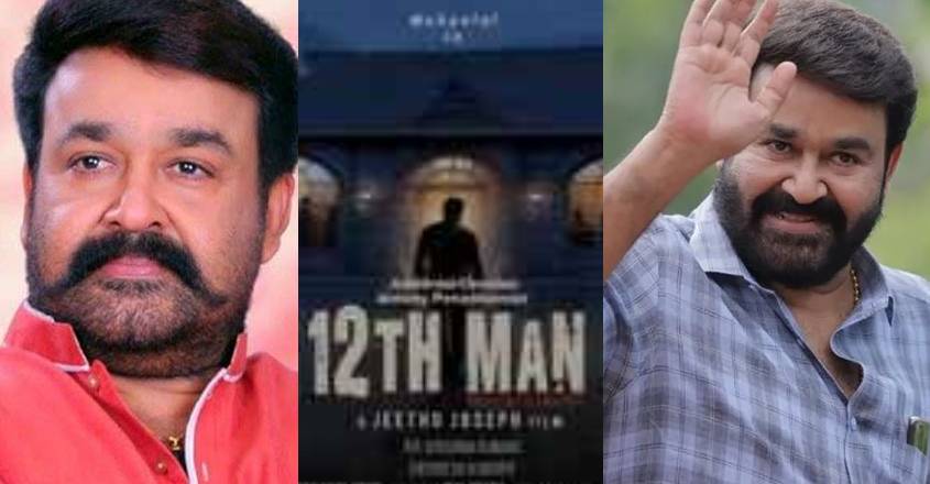 ബോക്സ് ഓഫീസ് കളക്ഷൻ തകർത്തു തരിപ്പണമാക്കാൻ വരിവരിയായി മോഹൻലാൽ ചിത്രങ്ങൾ വരാൻ പോകുന്നു