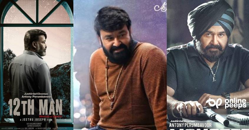പ്രതീക്ഷയ്ക്ക് വകയുള്ള ഇനിവരുന്ന മൂന്ന് മോഹൻലാൽ സിനിമകൾ ഏതെന്നറിയാം