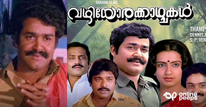 ‘വഴിയോരക്കാഴ്ചകളിലെ’ ആന്റണി, ഹാസ്യം, വീരം, പ്രണയം, വില്ലനിസം, നിഷ്കളങ്കത, ക്രൗര്യം….. അങ്ങിനെ ഹീറോയിസത്തിന് വേണ്ട എല്ലാ വിധ ചേരുവകളും ചേരുംപടി ചേർത്ത കഥാപാത്രം