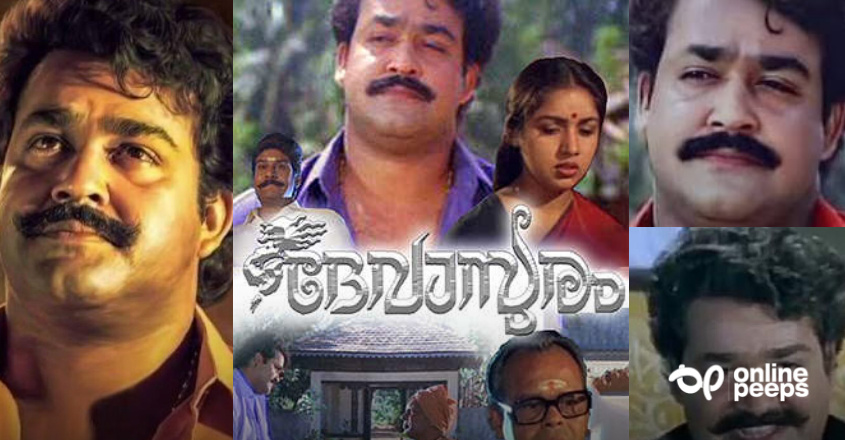 അസുരൻ്റെ വീര്യവും, ദേവൻ്റെ  പുണ്യവുമായി  നടൻ മോഹൻലാൽ പകര്‍ന്നാടിയ അതുല്യ കഥാപാത്രം മംഗലശ്ശേരി നീലകണ്ഠന് 29 വയസ്സ്
