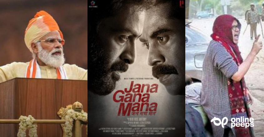 ‘ഇന്ത്യ ഒരാളുടേയും  തന്തയുടെ വകയല്ല’!! ; ‘ജന ഗണ മന’യിലെ രാഷ്ട്രീയം പ്രേക്ഷകർക്കിടയിൽ ചർച്ചയാകുന്നു.. സിനിമ സൂപ്പർ ഹിറ്റ്