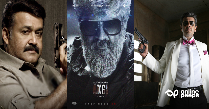 മോഹൻലാൽ നായകൻ…? അജിത്ത് വില്ലൻ…? : #AK61 അനൗദ്യോഗിക അപ്ഡേറ്റ്