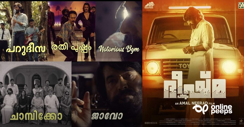 #ഭീഷ്മപർവ്വം : ‘കഴിഞ്ഞ 10 വർഷത്തിനിടയിൽ ഇത്രയധികം കാര്യങ്ങൾ ട്രെൻഡ് ആയ ഒരു മലയാളസിനിമ വേറെയില്ല’