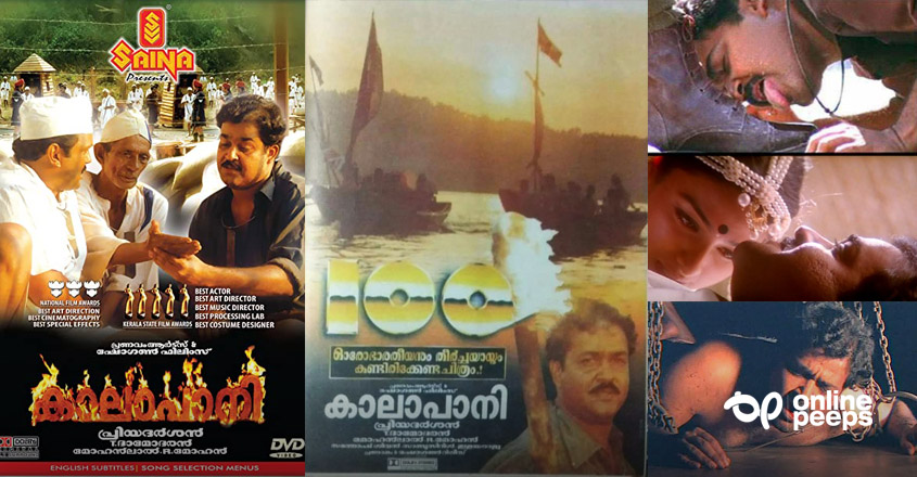 പ്രിയദർശൻ – മോഹൻലാൽ മാസ്റ്റർപീസ് ‘കാലാപാനി’ റിലീസ് ചെയ്തിട്ട് 26 വർഷം തികയുന്നു