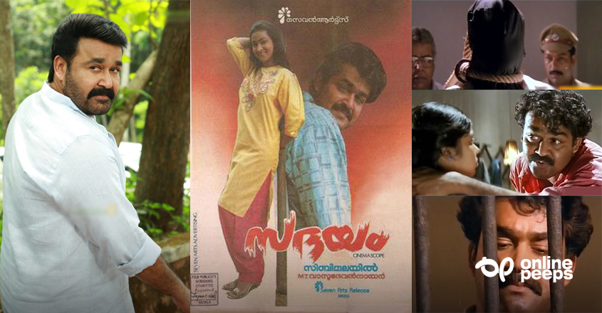 “കഴുത്തിലിട്ടത് 13 വർഷം മുൻപ് രാമസ്വാമിയെ തൂക്കിക്കൊന്ന അതേ കയർ” : ‘സദയം’ സിനിമ തന്ന അനുഭവങ്ങൾ ഓരോന്നായി ഓർത്തെടുത്ത് മോഹൻലാൽ