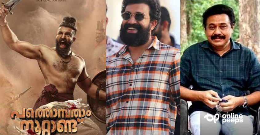 പുതിയ ചരിത്രം എഴുതുവാൻ പത്തൊമ്പതാം നൂറ്റാണ്ട്!! “നല്ല സിനിമകള്ക്കൊപ്പം നില്ക്കണം” എന്ന് പങ്കുവെച്ച് സിജു വിത്സന്