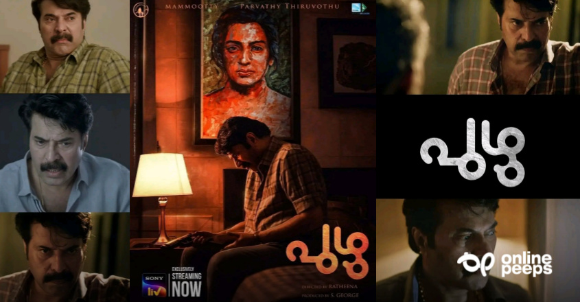 ‘വളരെ സ്ലോ ആയി പോകുന്ന സിനിമ.. മമ്മൂട്ടിയുടെ ആക്ടിങ് പൊളിച്ചു..’; ‘ പുഴു’വിനെ കുറിച്ച് പ്രേക്ഷകന്റെ റിവ്യൂ