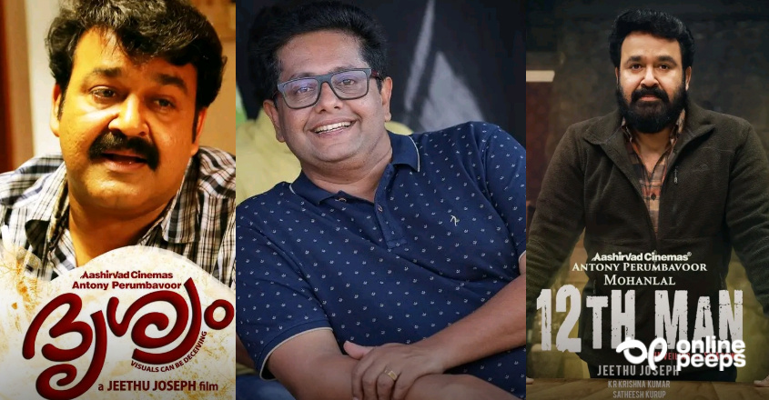 ‘ദൃശ്യവും ട്വല്‍ത്ത് മാനുമൊക്കെ ചെറുത്.. വലുത് വരാൻ പോകുന്നതേയുള്ളൂ..’ : ജീത്തു ജോസഫ്