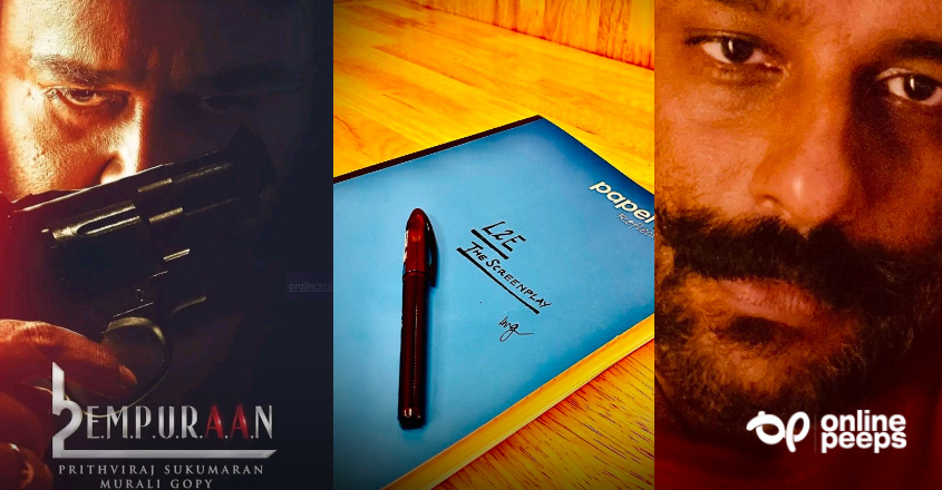 ഇന്ത്യൻ ബോക്സ് ഓഫീസ് തൂഫാനാക്കാൻ എമ്പുരാൻ വരുന്നു.. തിരക്കഥ പൂർത്തിയായെന്ന് മുരളി ഗോപി