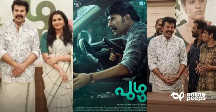 PAN INDIAN HIT! ‘പുഴു’വിന്റെ ഗംഭീരവിജയം ആഘോഷമാക്കി മമ്മൂട്ടിയും പാർവതിയും മറ്റുള്ള അണിയറപ്രവർത്തകരും