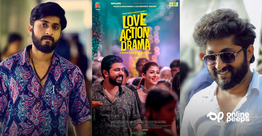 ”ലവ് ആക്ഷൻ ഡ്രാമ ഇഷ്ടമായില്ല, എഡിറ്റിംങ് സമയത്ത് ഉറങ്ങുകയായിരുന്നു” ; വെളിപ്പെടുത്തലുമായി സംവിധായകൻ കൂടിയായ ധ്യാന്‍ ശ്രീനിവാസന്‍