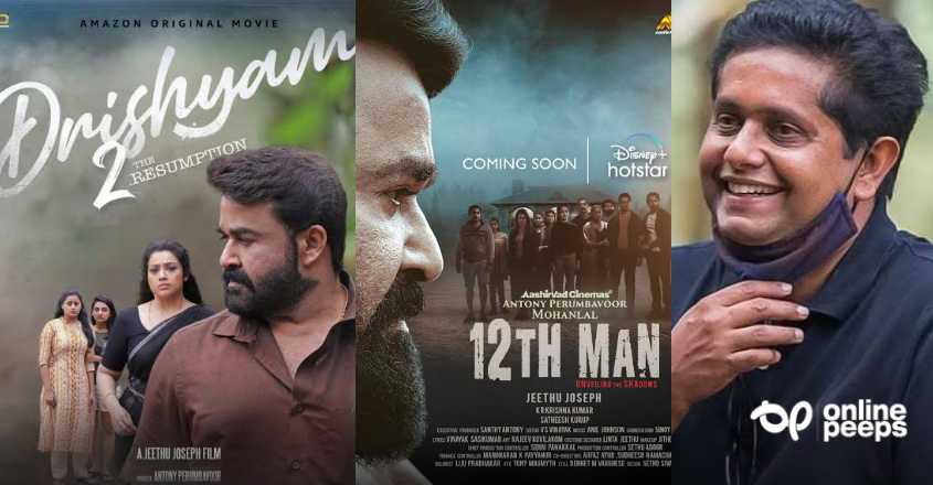 “ദൃശ്യം എന്ന സിനിമയുമായി താരതമ്യം ചെയ്ത് ‘ട്വല്ത്ത് മാന്’ കാണരുത്” ; അഭ്യർത്ഥനയുമായി ജീത്തു ജോസഫ്