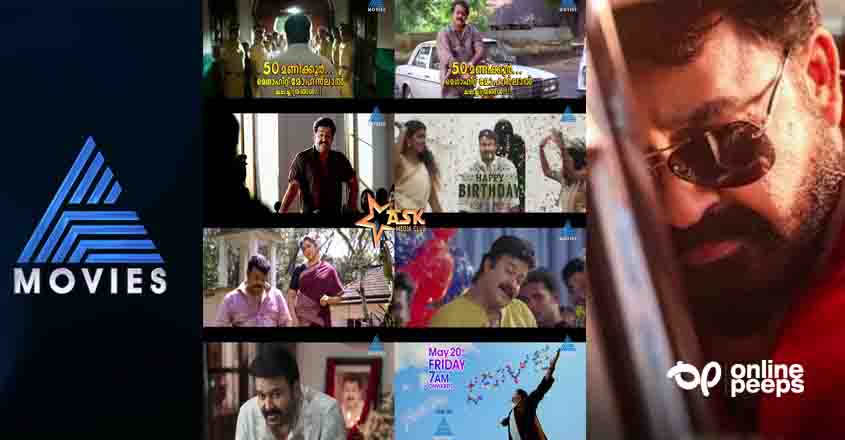 മോഹൻലാലിന്റെ ജന്മദിനം പ്രമാണിച്ച് 50 മണിക്കൂർ തുടർച്ചയായി നിത്യനടന വിസ്മയത്തിന്റെ ജനപ്രിയ സിനിമകൾ പ്രദർശിപ്പിക്കാൻ ഏഷ്യാനെറ്റ്‌ മൂവീസ്!