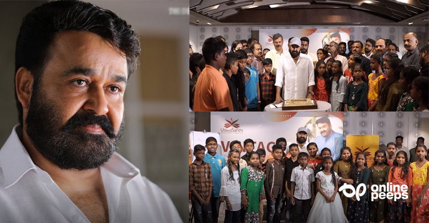 ആ 20 കുട്ടികൾ ഇനി ലാലേട്ടന്റെ താങ്ങും തണലിലും സുരക്ഷിതം ; ജന്മദിനത്തിൽ നന്മയുടെ കരസ്പർശം
