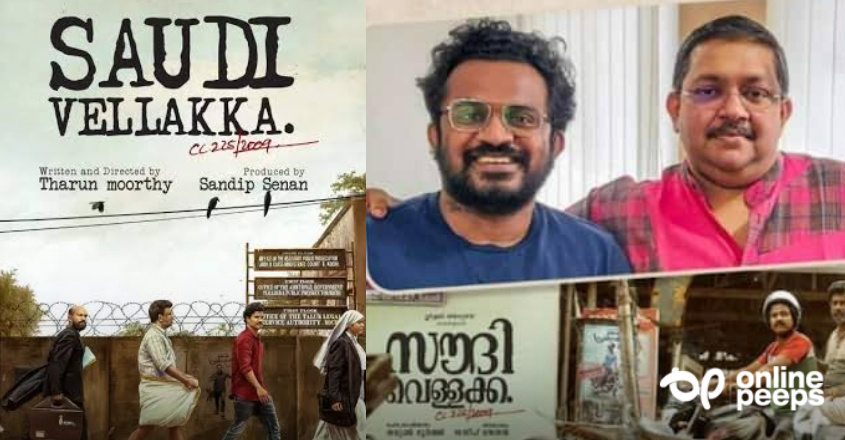 ‘സൗദി വെള്ളക്ക’യിലെ രസികനായ മജിസ്ട്രേറ്റിനെ കണ്ടെത്തി സംവിധായകനും ടീമും!