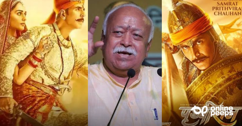 ‘സാമ്രാട്ട് പൃഥ്വിരാജ്’ വേള്ഡ് ക്ലാസ് സിനിമ; പുകഴ്ത്തി ആര്എസ്എസ് നേതാവ് മോഹന് ഭാഗവത്
